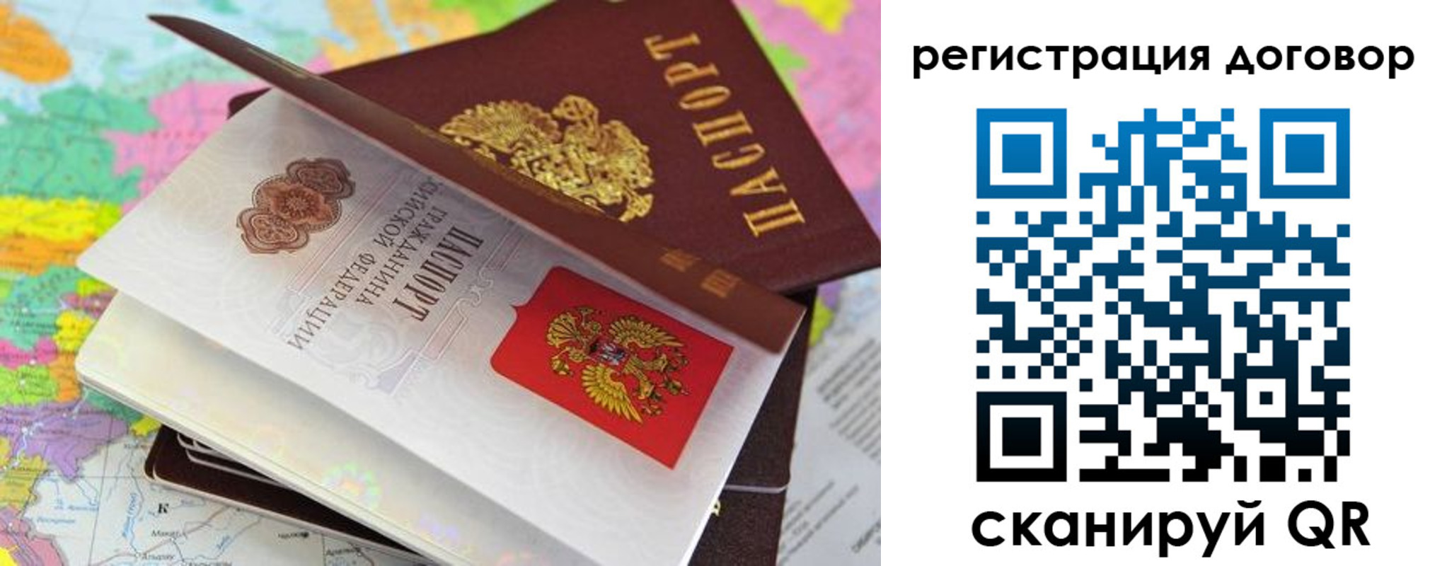 временная регистрация законно в Гуково