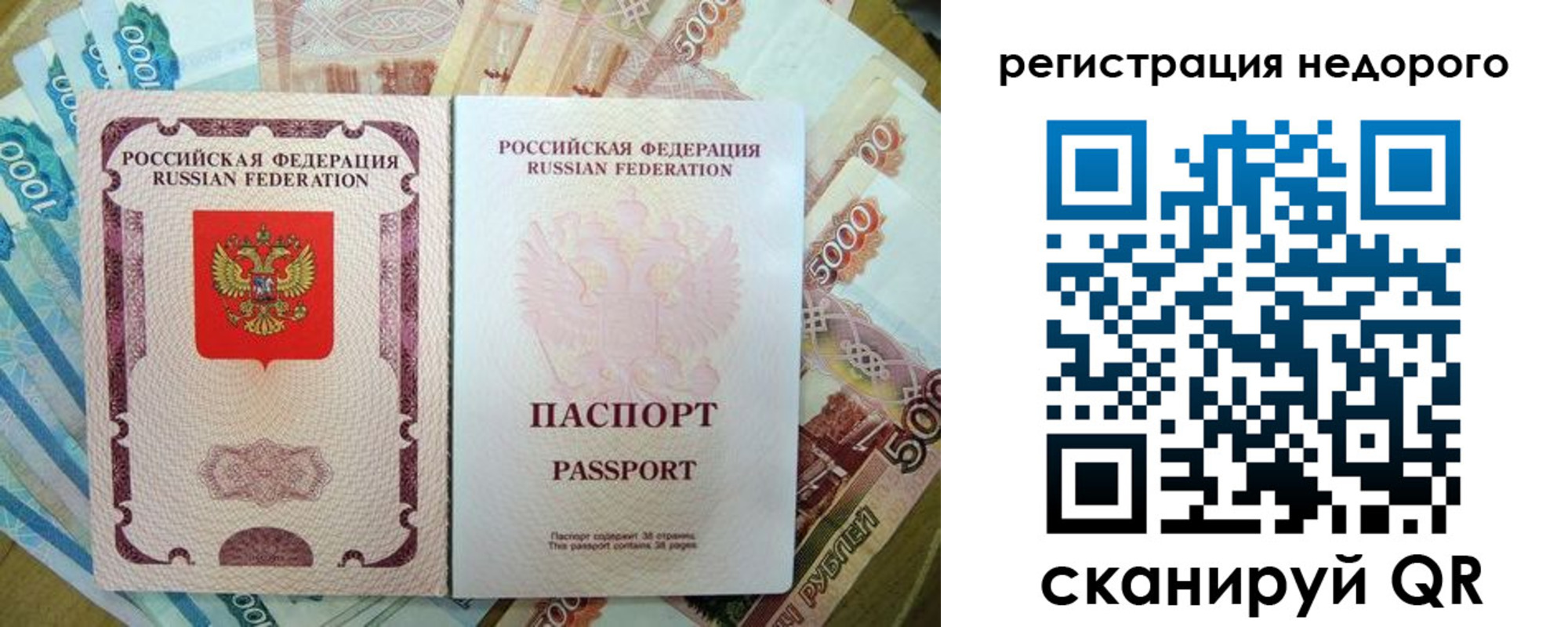 временная регистрация 2025 в Гуково