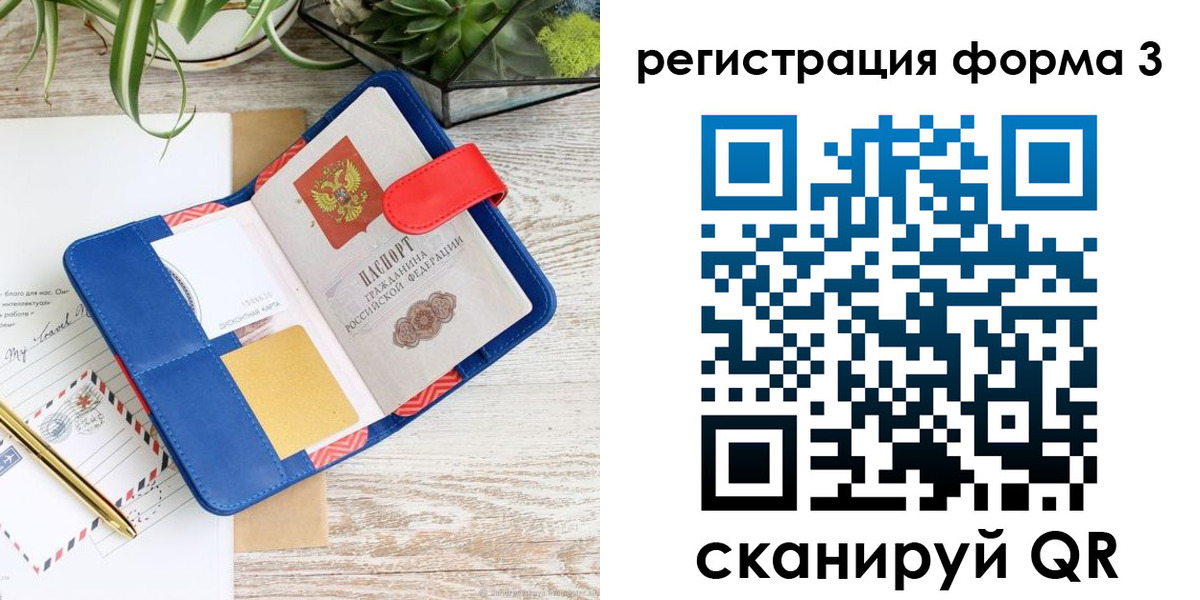 временная регистрация 2025 в Гуково