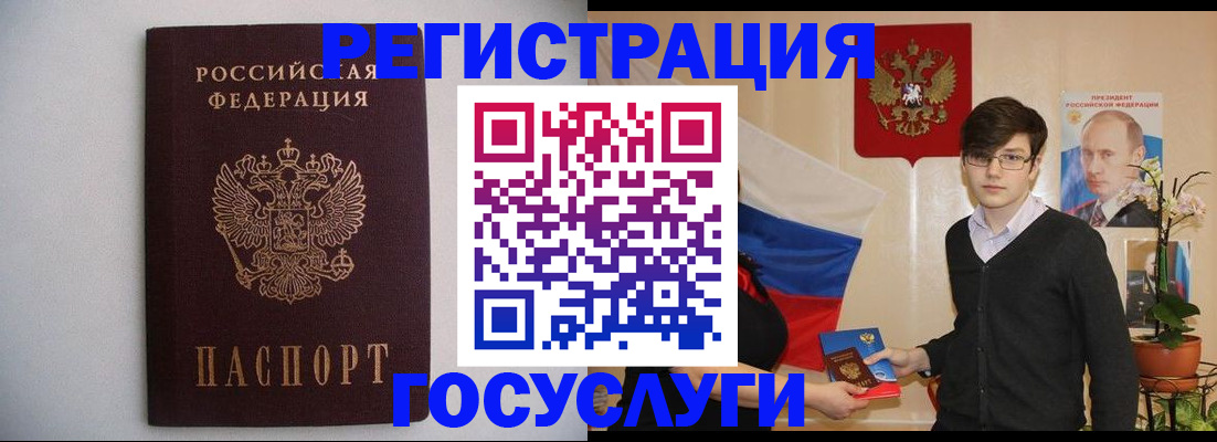 прописка законно в Гуково