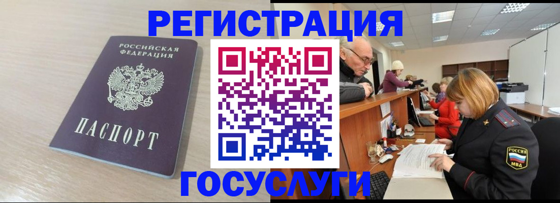 где прописаться в Гуково