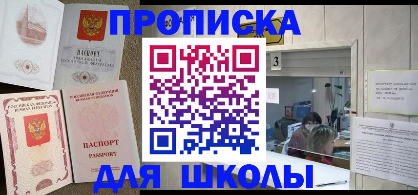 временная регистрация надежно в Гуково